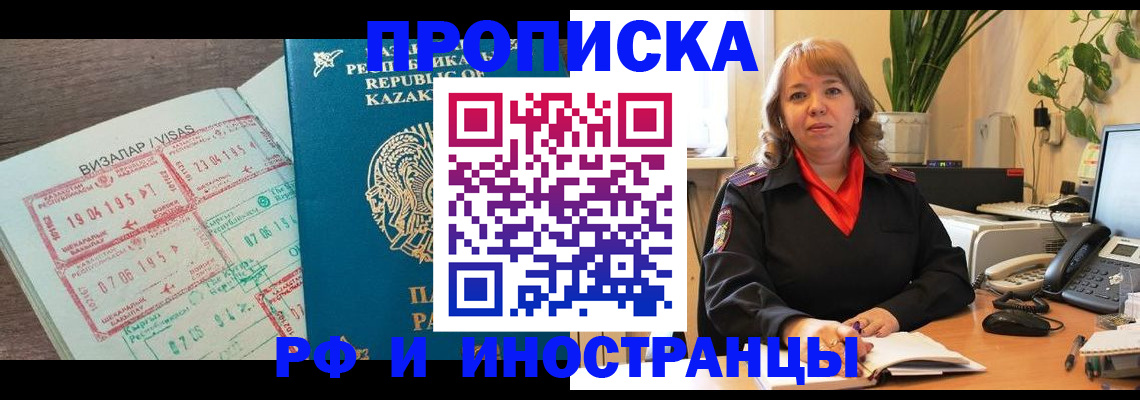 прописка для школы в Нижнем Новгороде