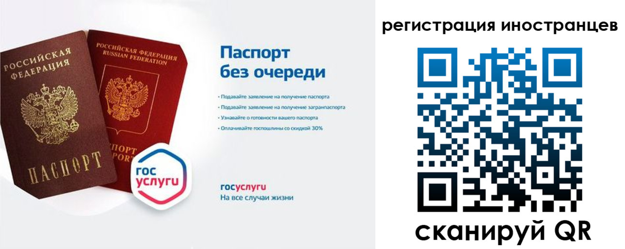 прописка штамп в Нижнем Новгороде
