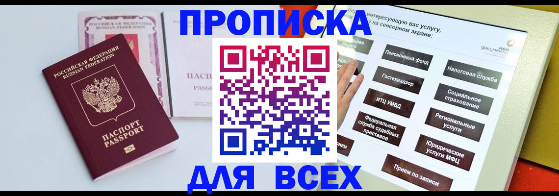 где прописаться в Нижнем Новгороде
