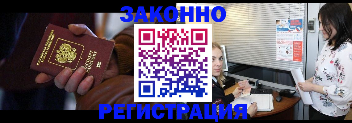 временная регистрация адрес в Нижнем Новгороде
