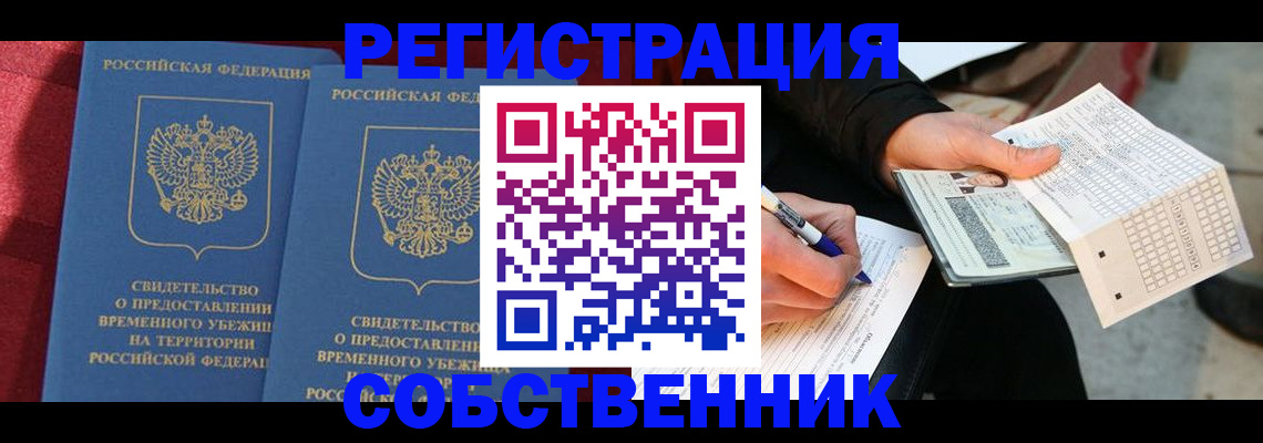 прописка для военкомата в Нижнем Новгороде