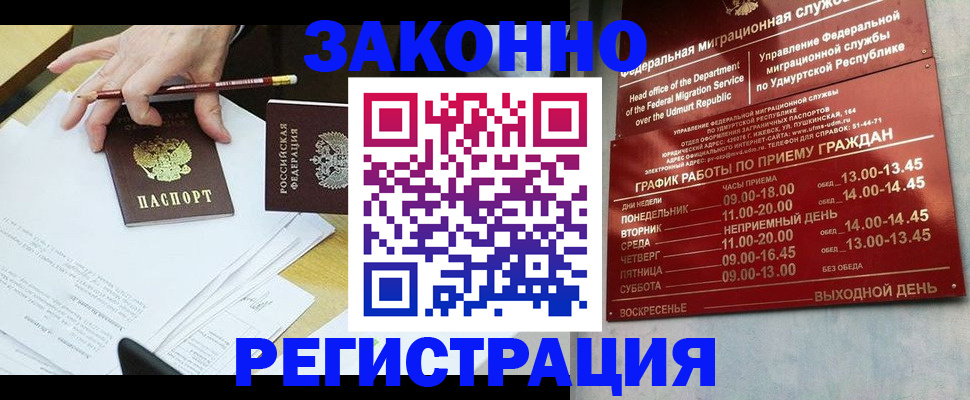 прописка для военкомата в Нижнем Новгороде