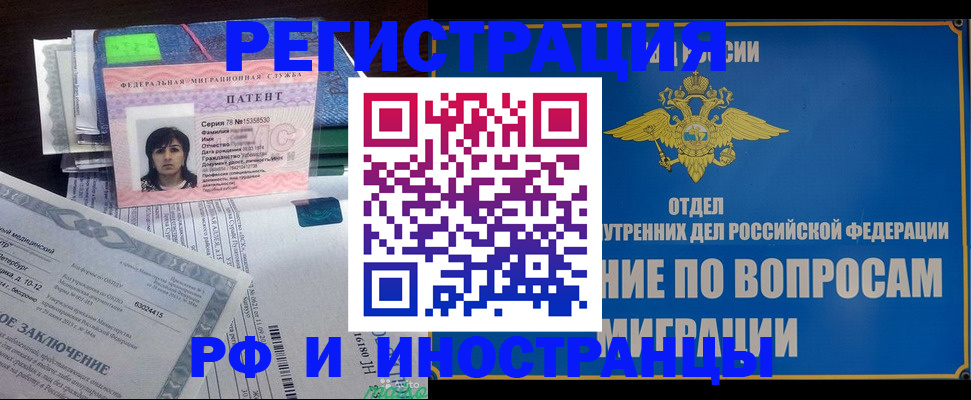 временная регистрация законно в Нижнем Новгороде
