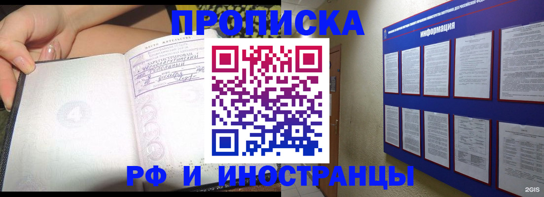 прописка регистрация в Нижнем Новгороде