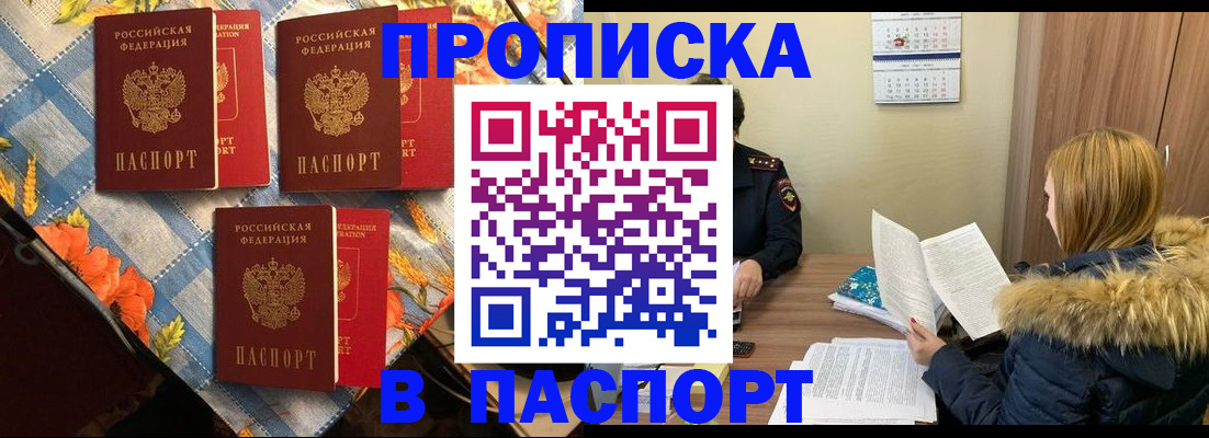 прописка паспорт в Нижнем Новгороде