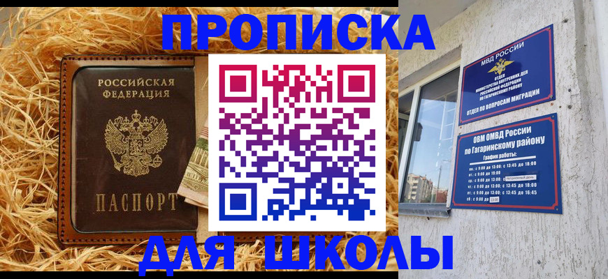 купить прописку в Нижнем Новгороде