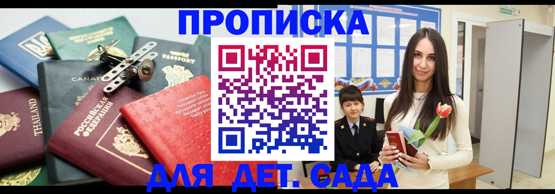 временная регистрация адрес в Нижнем Новгороде